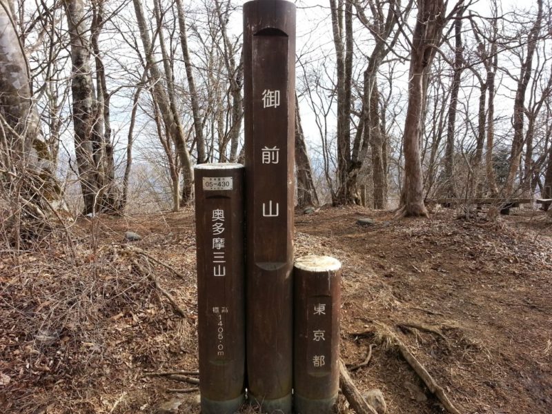 御前山の山頂