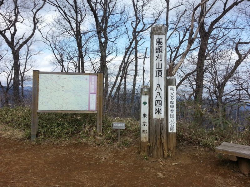 馬頭刈山の山頂