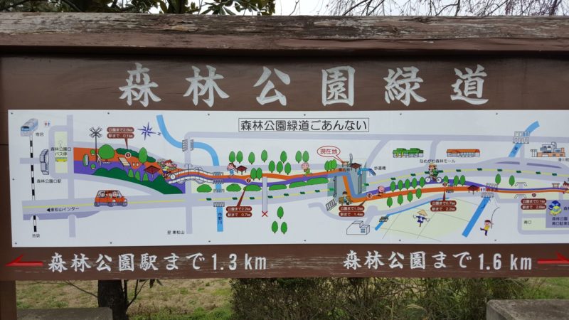 国営武蔵丘陵森林公園