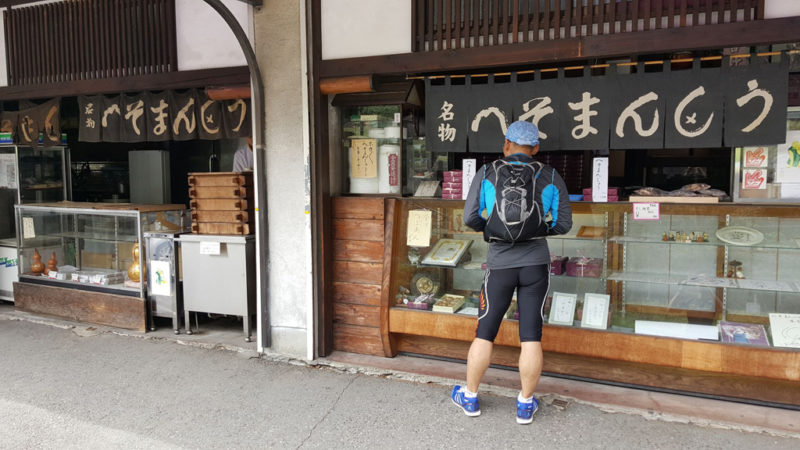 へそまんじゅうの店