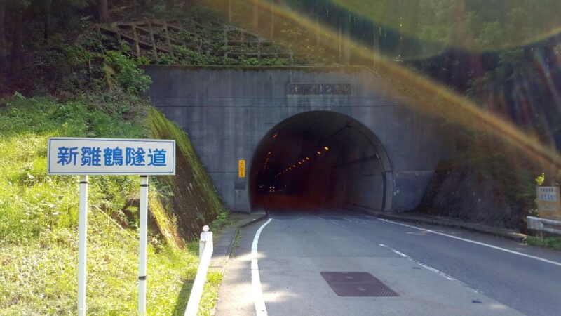 雛鶴峠のトンネル