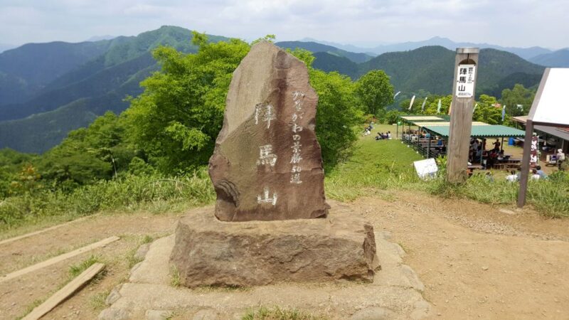 陣馬山の山頂