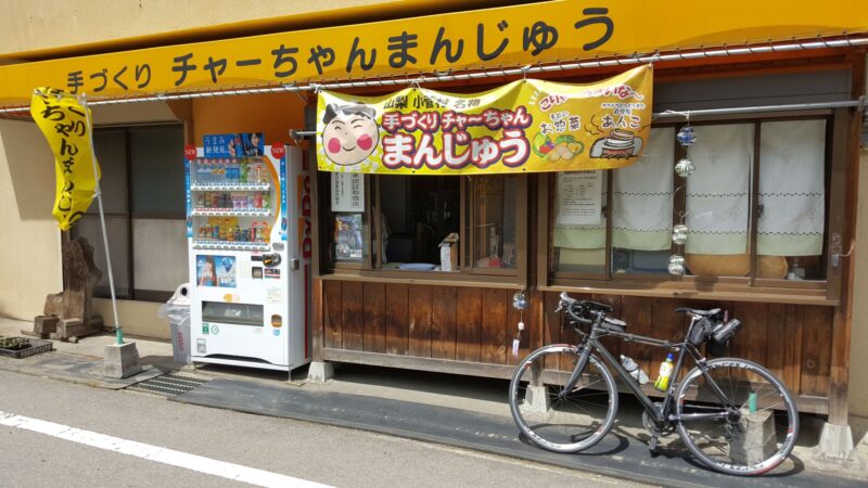 チャーちゃんまんじゅうのお店