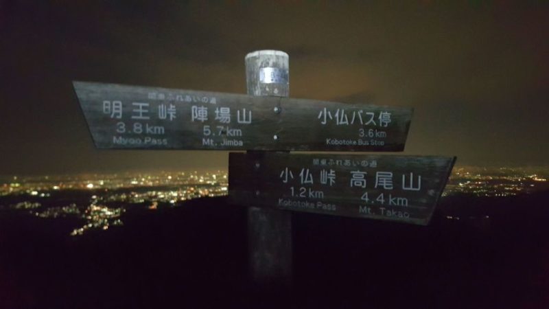 景信山の夜景