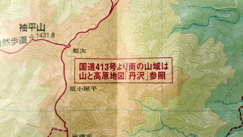 山と高原地図 高尾・陣馬