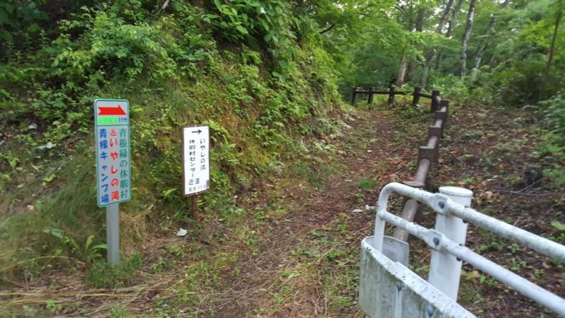 青根キャンプ場への近道