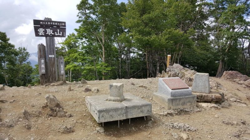 雲取山の山頂