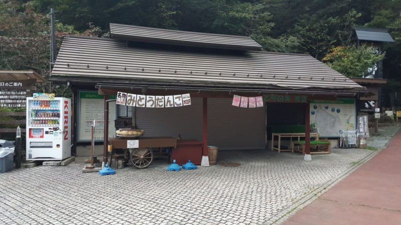 都民の森の売店