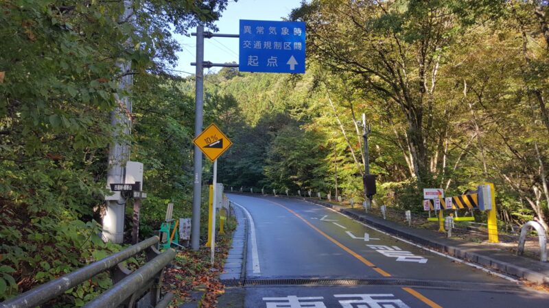 檜原街道