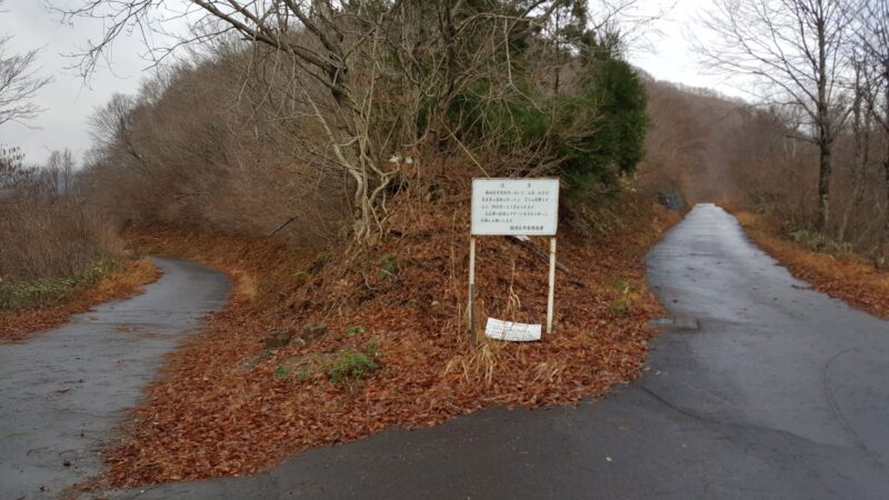 高倉峠・冠山峠の分岐