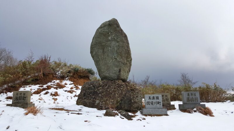 冠山峠