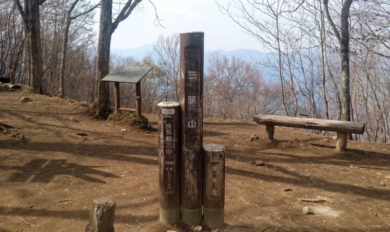 三頭山の西峰