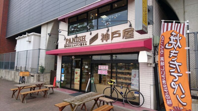 パニッシュ五日市店