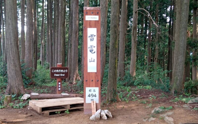 雷電山の山頂