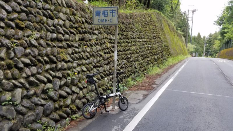 梅ヶ谷峠の頂上部分（Dahon K3）