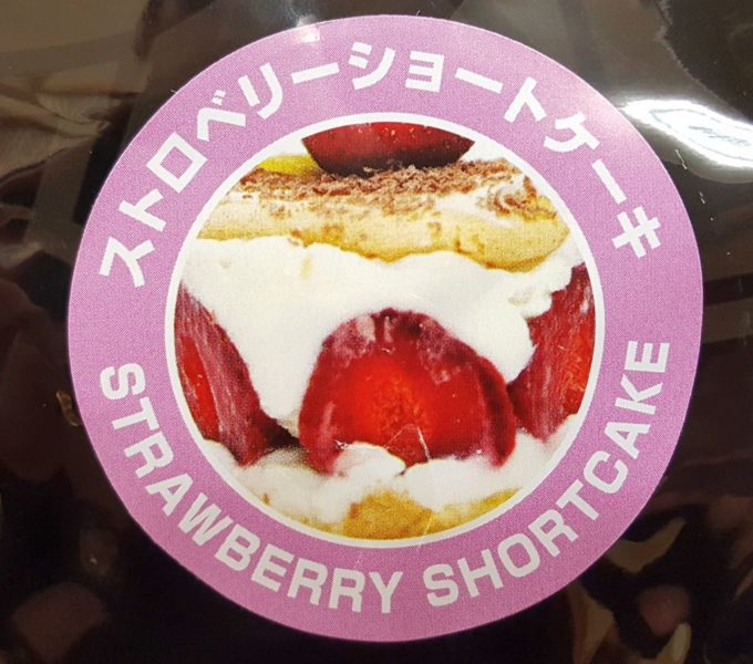 ストロベリーショートケーキ味のプロテイン