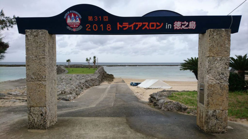 徳之島トライアスロンのスイム会場