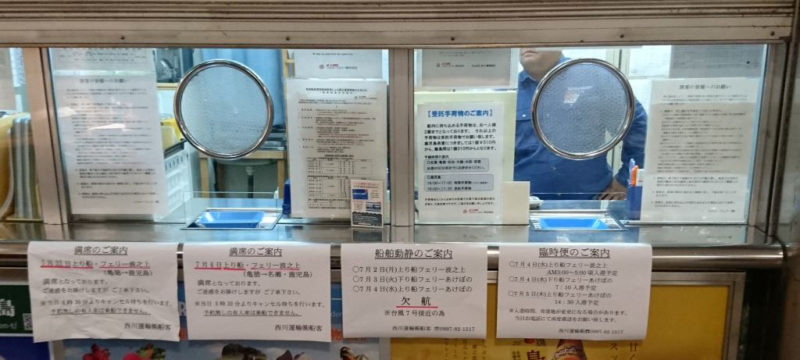 亀徳港のターミナル