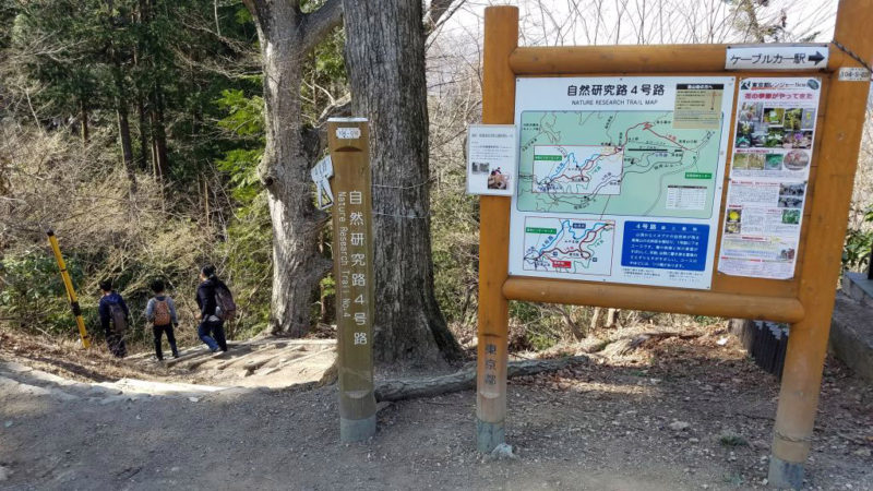 高尾山の4号路