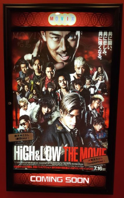 HiGH&LOW映画ポスター