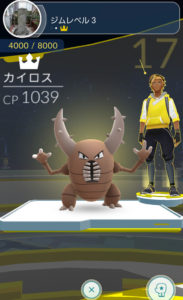 ポケモンGOのカイロス