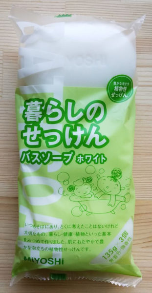 ミヨシ、暮らしのせっけん