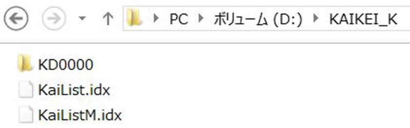 フリーウェイ経理のバックアップファイル