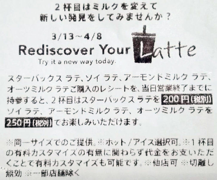 Rediscover Your Latte