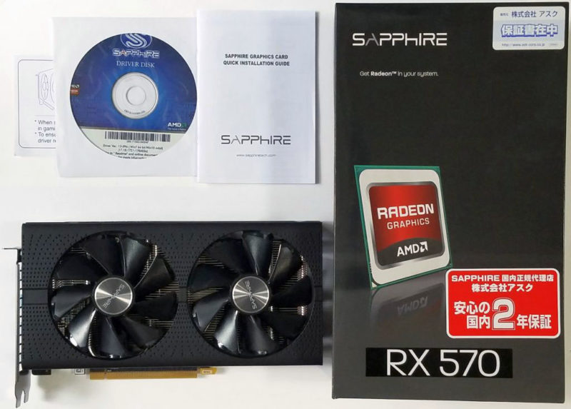 サファイアのRadeon RX570