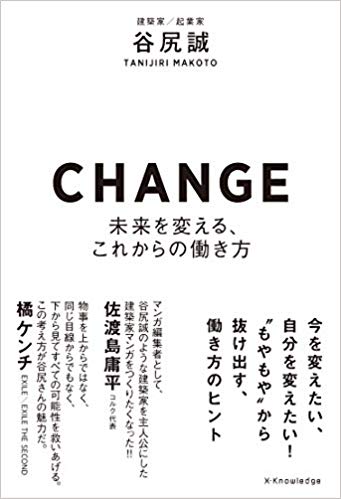 CHANGE