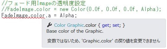 Color Graphic.colorのエラー