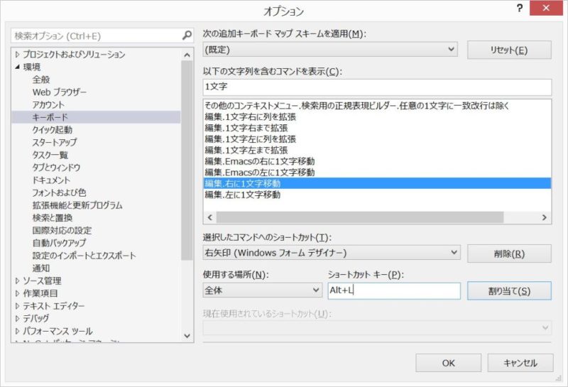 Visual Studioのキーボードショートカット設定