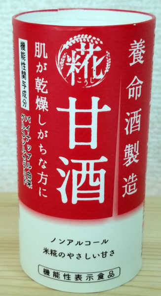 養命酒の甘酒